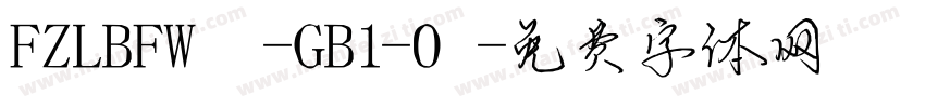 FZLBFW -GB1-0字体转换